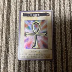 2025年最新】遊戯王 バンダイ 死者蘇生の人気アイテム - メルカリ