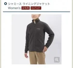 モンベル　シャミース　ライニングジャケット　裏地あり　防風　グレー