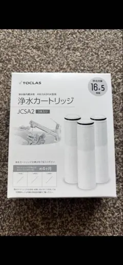 2026年最新】jcsa2 トクラスの人気アイテム - メルカリ