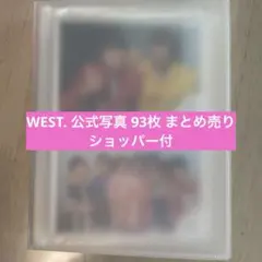 2026年最新】ジャニーズwest グッズの人気アイテム - メルカリ