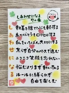 SUMOMO様専用‼️手描きメッセージカード 筆文字アート シマエナガ