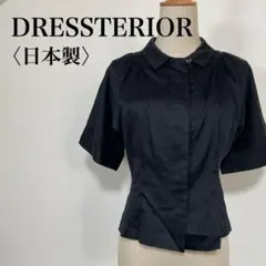 ドレステリア 日本製 比翼仕立て 半袖ショートブラウス M ギャザー 黒
