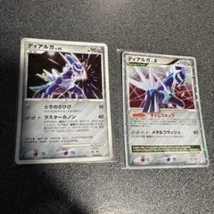 ポケモンカード ディアルガ マクドナルド限定 プロモカード Lv68