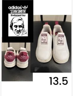 adidas スタンスミス　13 スリッポン　記名なし