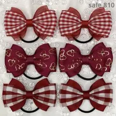 【まとめ売り 810】ハンドメイド ヘアゴム レッド系 3柄6個セット