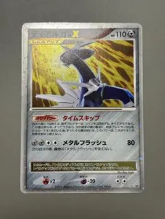 ルギアex ☆ 拡張パック 金の空、銀の海 090/106 - メルカリ
