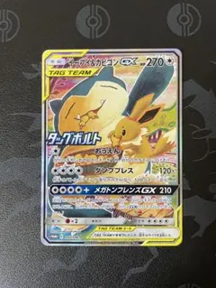 2026年最新】イーブイ&カビゴンgx プロモの人気アイテム - メルカリ
