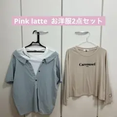 PINK-latte お洋服2点セット
