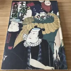 Item thumbnail for item d6fac8f1-b0fb-478a-8a7a-f6d8133f1135