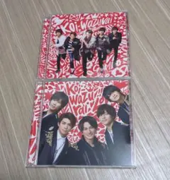 King & Prince Koi Wazurai CD 2枚セット
