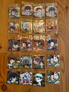 鬼滅の刃 シール他70点セット