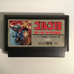 2026年最新】ゴルゴ13 ファミコンの人気アイテム - メルカリ