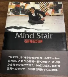 2026年最新】石井竜也 本の人気アイテム - メルカリ