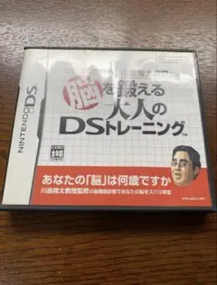 脳を鍛える大人のDSトレーニング
