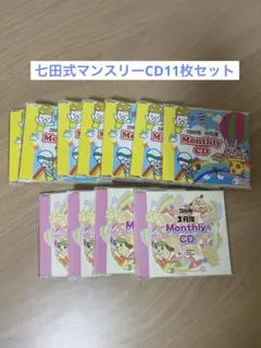 2026年最新】七田CDの人気アイテム - メルカリ