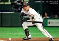 丸佳浩 読売ジャイアンツ チェックリストカード プロ野球チップス 2020 巨人