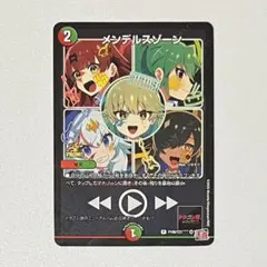 メンデルスゾーン ニャロメロンプロモ 3枚 メンデルスゾーン (プロモ) P85/Y21｜デュエマシングルカード通販