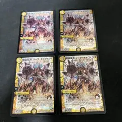 4cジークキャヴァリエ　デッキパーツ 4cジークキャヴァリエ デッキパーツ