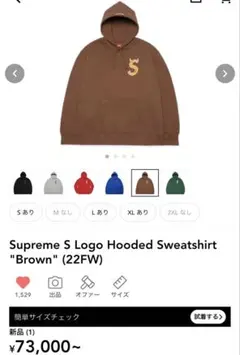 堀米雄斗 ブラウン XL Supreme シュプリーム ツノ デビル パーカー
