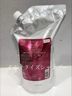 オージュア イミュライズ トリートメント 1000g【リピーター様割有〼