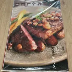 partman 7-8月号 2018年 カナダ美食ケベック特集　【未読品】