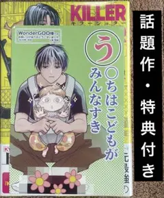 【話題作】 KILLER+SITTER キラーシッター 1巻 初版 特典あり
