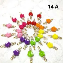 カラフルミニフラワーコネクター