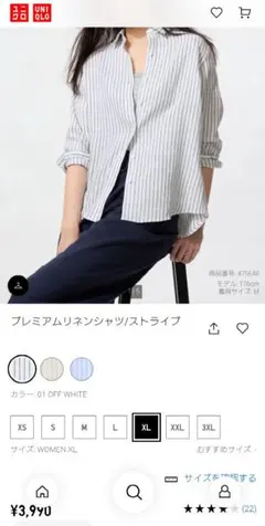 ユニクロ　UNIQLO　プレミアムリネンシャツ　ストライプ　XL