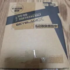BEYBLADE X Orochi Cluster 6-60LF 2個セット - メルカリ