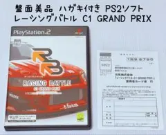 盤面美品 PS2 レーシングバトル C1 GRAND PRIX ハガキ付き