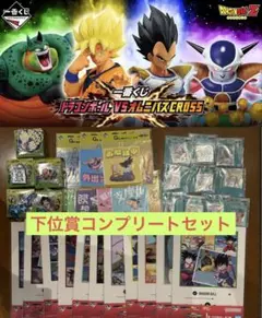 新品未開封　ドラゴンボール　一番くじ