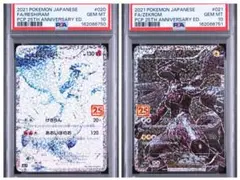 連番 ゼクロム レシラム 25th PSA10 25周年記念 - メルカリ