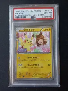 ピカチュウプロモ】 藤田ニコル にこるん ピカチュウ P XY - メルカリ