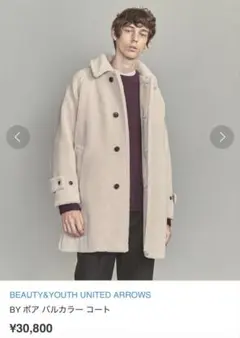 【BEAUTY&YOUTH ／UNITED ALLOWS】ボアコート