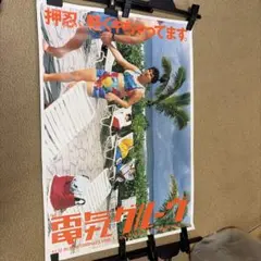 スチャダラパー 5th WHEEL 2 the COACH ポスター - メルカリ