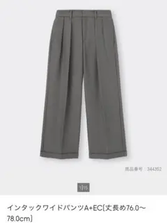 GU パンツ インタックワイドパンツ 丈長め XXL グレー