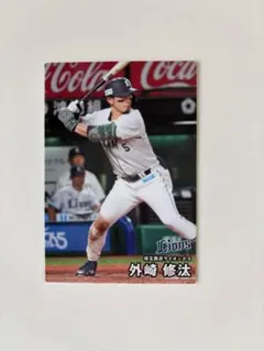 プロ野球チップス2026 外崎修汰 埼玉西武ライオンズ