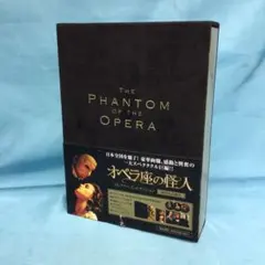 オペラ座の怪人 dvd