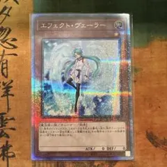 遊戯王 エフェクトヴェーラー 25th RC04-JP003