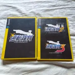 逆転裁判123
