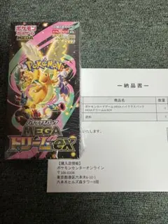 ポケモンカード ハイクラスパックMEGAドリームEX　1BOX シュリンク付