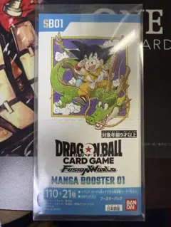 ドラゴンボール スーパーカードゲーム マンガブースター 01