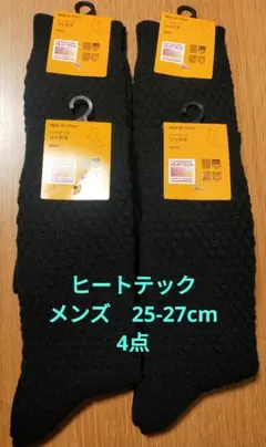 新品タグ付ユニクロ☆ヒートテック　ワッフル　メンズソックス黒25-27cm×4点