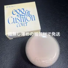 fwee egg fit Cushion cover 00 CLEAR