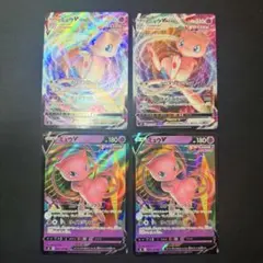 ミュウVMAX s8 040/100 RRRミュウV s8 039/100 RR