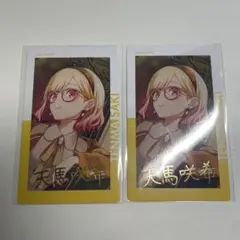 プロセカ エピカ 天馬咲希 24a 箔押し