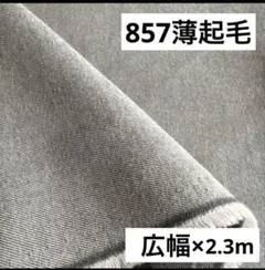 ストレッチ生地