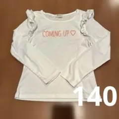140 長袖Tシャツ　肩フリル付　刺繍ロゴ