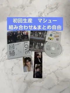 ZEROBASEONE 回帰LOVE 初回生産限定盤 封入トレカ メテュ - メルカリ