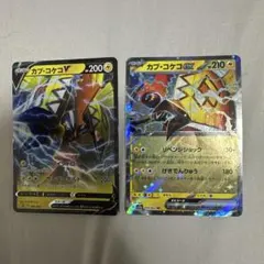 ポケモンカード カプ・コケコV カプ・コケコex セットのサムネイル